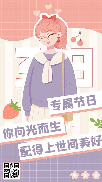 妇女节独立宣言女孩粉色手绘手机海报