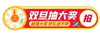 双旦活动渐变电商胶囊图