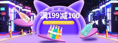茶酒饮料鸡尾酒紫色镭射电商全屏banner