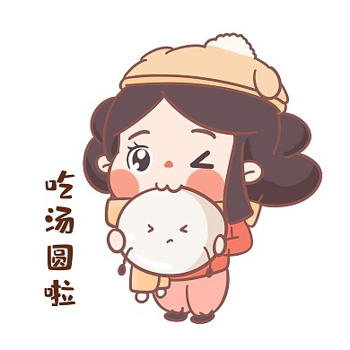 元宵节吃汤圆卡通可爱女孩表情包