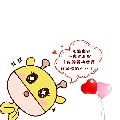 趣味封面科通白卡通朋友圈封面