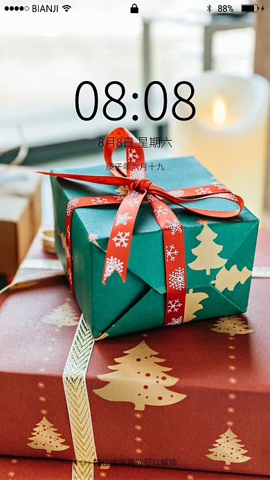 圣诞节礼物壁纸