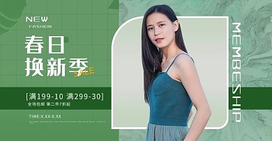 女装促销绿色调简约风电商横版banner