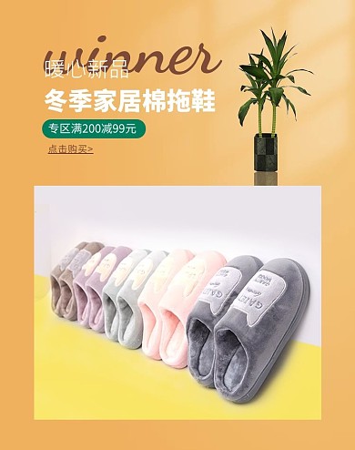 暖心新品简约电商banner
