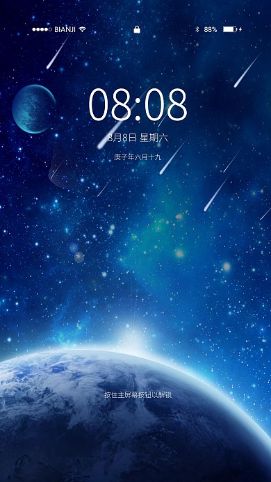 商务科技地球星空背景