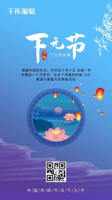 下元节灯笼蓝色创意海报