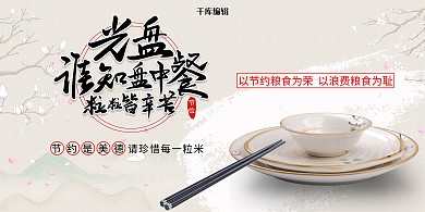 中国风光盘行动光盘行动展板