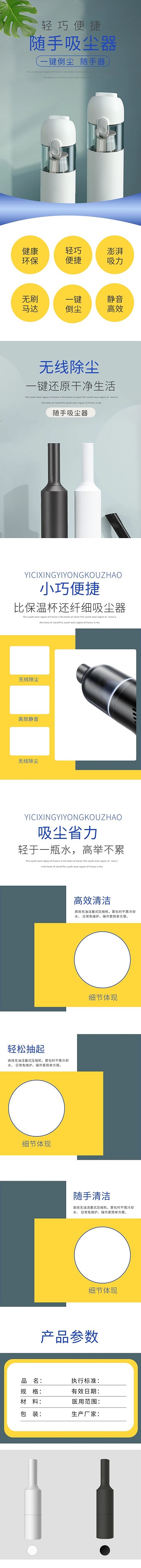 家用电器随手吸尘器蓝色清新简约详情
