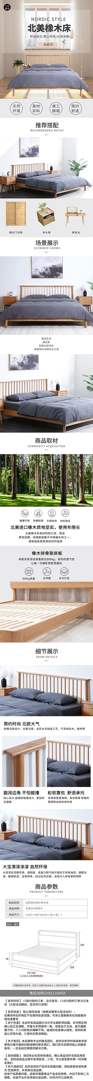家具橡木床北欧灰色调简约风电商详情页