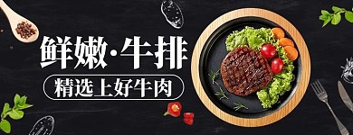 黑色大气牛排外卖店招