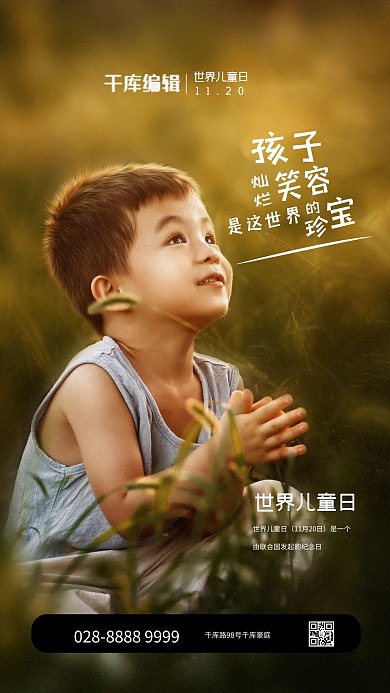 国际儿童日仰望天空的儿童黄色简约海报