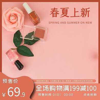 春夏上新指甲油藕粉色简约主图