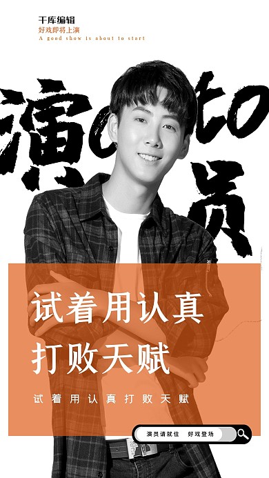 课程封面人物黄色简约海报