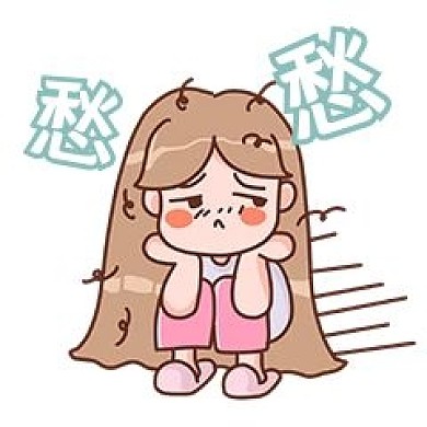 千库编辑原创元素愁女孩表情包插画元素