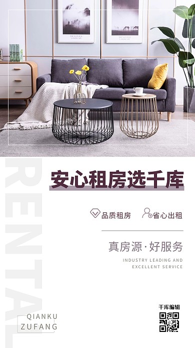 房地产宣传房产紫色简约海报