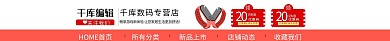 千库原创蓝色天猫淘宝全屏店招模板素材