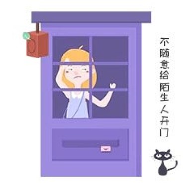 手绘女士表情包不给陌生人开门插画