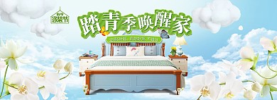 春季家装节全屏海报
