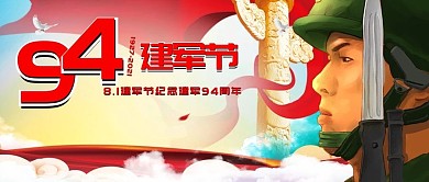 新媒体封面图兵红色创意合成公众号封面图