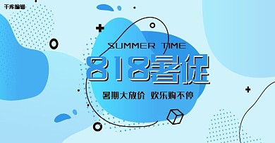818暑促蓝色孟菲斯风电商夏季促销banner