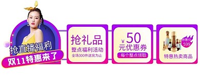 双11电商渐变清新电商胶囊