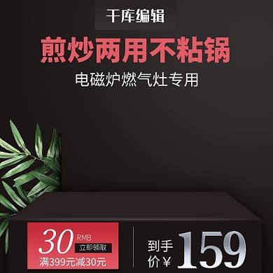 简约风黑色炒锅汤锅汤勺主图