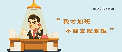 工作职场微信公众号封面图