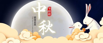 中秋佳节明月玉兔公众号首图