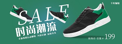 促销鞋绿色简约电商banner