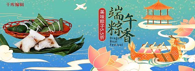 端午节粽子促销蓝色国潮风banner