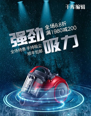 家居小家电吸尘器蓝色 