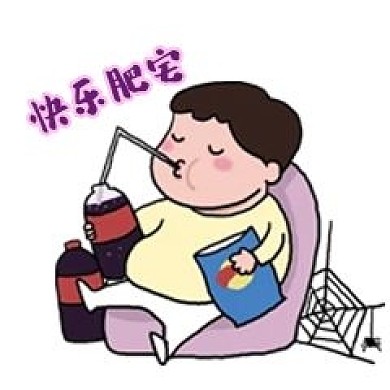 肥宅男孩表情包PNG免抠素材