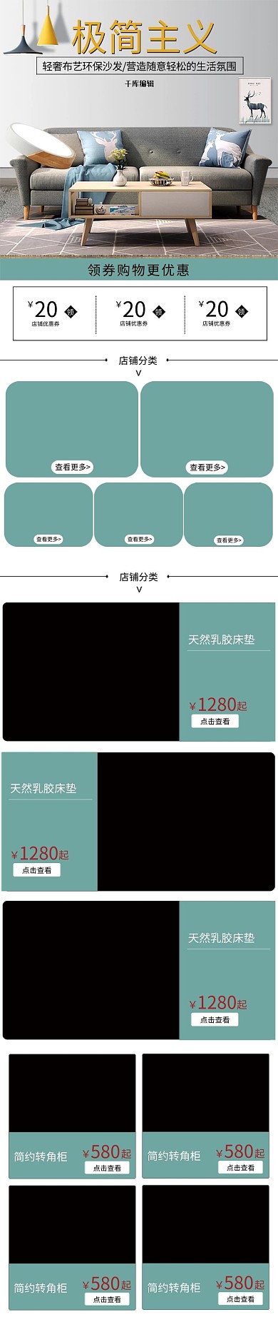 家具家居家装电商手机端首页