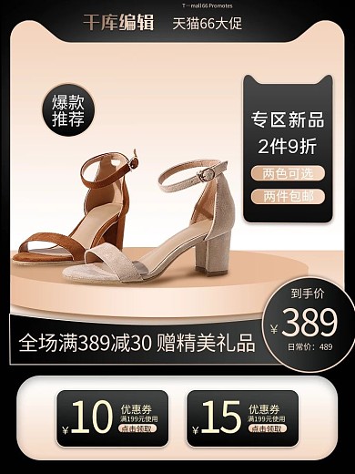 66大促女鞋凉鞋黑金简约主图直