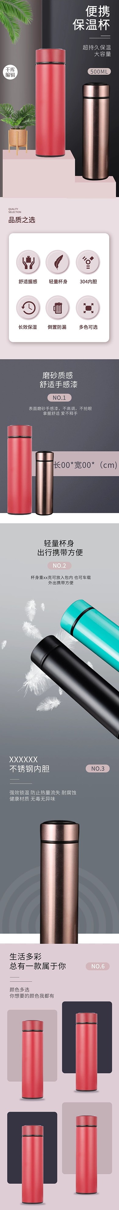 日常生活用品磨砂便携保温杯灰色简约大气电商详情页