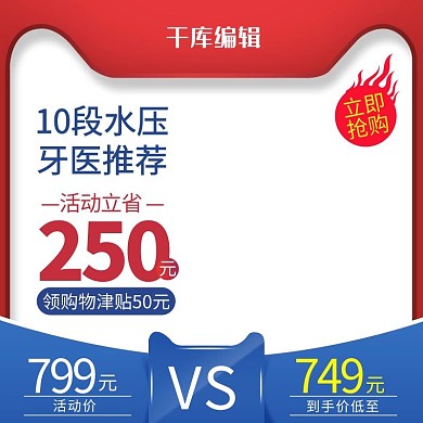 双十一双11数码电器冲牙器主图