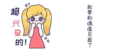 千库原创表情包浅色系夸张公众号封面