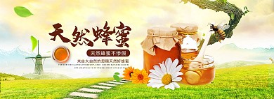美食蜂蜜蜂窝蜂巢banner海报