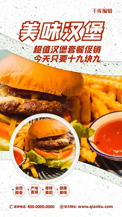 美食汉堡黄色简约海报