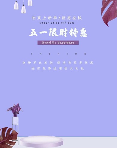 紫色简约五一劳动节banner