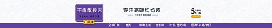 通用活动黑色,绿色,紫色清新店招