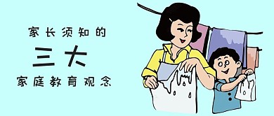 千库原创儿童教育公众号封面图