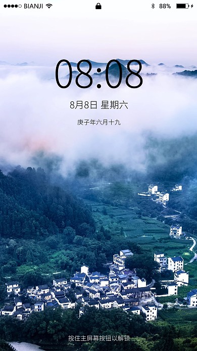 村庄云海摄影图手机壁纸