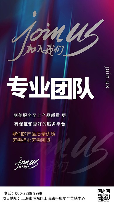 代理文字类玫红色创意海报