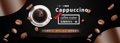 咖啡豆咖啡下午茶休闲饮料海报