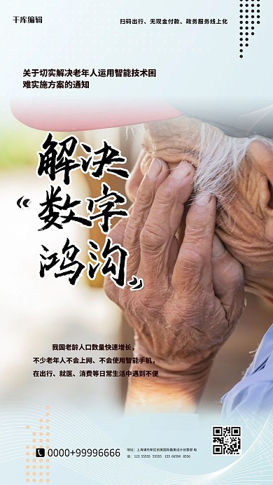 科技边缘化白色简约海报