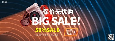 电子产品耳机蓝色炫光电商全屏海报