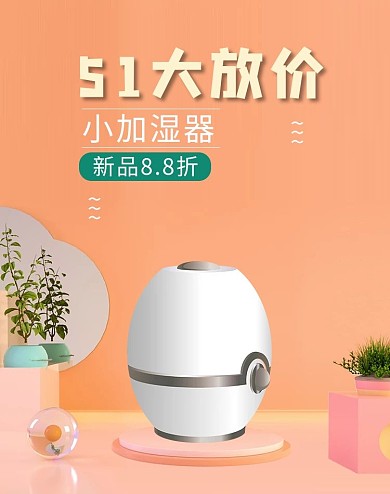 五一劳动节小家电橘色电商竖版banner