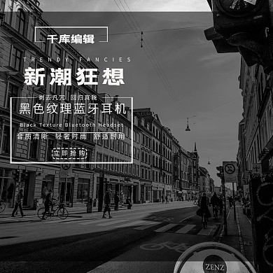 简约新潮黑色时尚数码主图