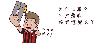 卡通世界杯微信公众号封面图